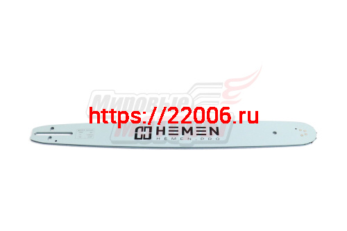 Шина "HEMEN" 20" 0,325-1,5-76зв. СARVER 52,62, Forvard, Patriot, BGT
