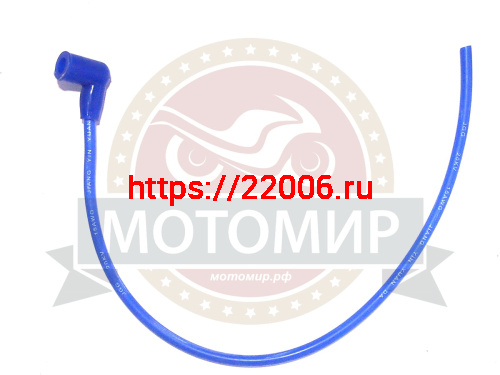 Колпачок в/в с проводом СИЛИКОН L = 61см.(Рысь) Колпачок в/в с проводом СИЛИКОН L = 61см.(Рысь)