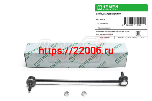 Стойка стабилизатора передняя Suzuki Swift 04-, Splash 08-, Opel Agila B 08- (HSS138) Стойка стабилизатора передняя Suzuki Swift 04-, Splash 08-, Opel Agila B 08- (HSS138)