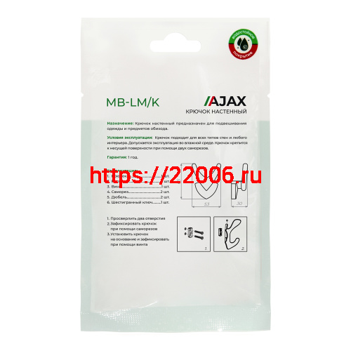 Крючок Ajax (Аякс) настенный MB-LM/K-003 SN матовый никель фото 5