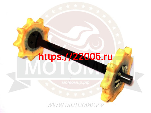 Вал направляющий ведомый (со звездочками) 510мм мотобусировщика НАБОР