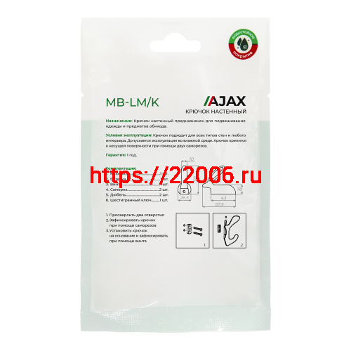 Крючок Ajax (Аякс) настенный MB-LM/K-001 AB бронза фото 5 Крючок Ajax (Аякс) настенный MB-LM/K-001 AB бронза фото 5