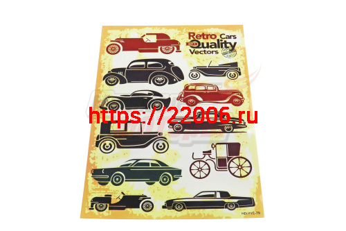 Наклейки: ретро-автомобили MV22A4C041 (12 элементов)(21х30) Наклейки: ретро-автомобили MV22A4C041 (12 элементов)(21х30)