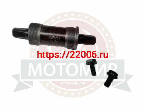 Каретка-картридж KENLI MTB ст.1,37х24T L/R, 68/127mm, стальной корпус, стальные чашки (KL-08A)
