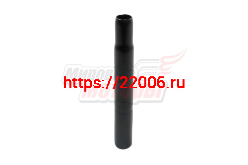 Столбик седла 195мм (детский) ЧЁРНЫЙ Столбик седла 195мм (детский) ЧЁРНЫЙ