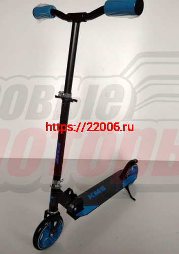 Самокат KMS SK-049 (от 9ти лет, колеса 210мм, руль с регул, складной, с подножкой)Синий