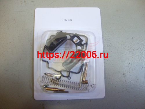 Ремкомплект карбюратора 4х такт. GY6-50-80 (139 QMB) (14 позиций)