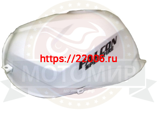 Бензобак FALCON SPEEDFIRE 250см3 (RF20601) Бензобак FALCON SPEEDFIRE 250см3 (RF20601)
