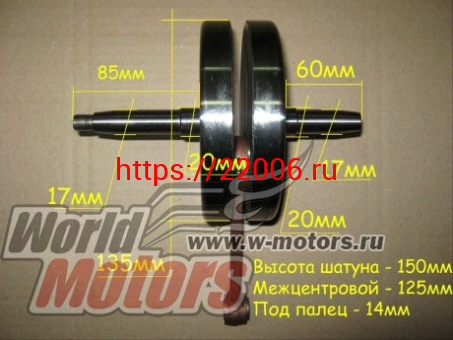 Коленвал Минск 6В (ТИП B: под 2 подш 204 + 1 подш 303 + 1 короткая шейка) фото 2 Коленвал Минск 6В (ТИП B: под 2 подш 204 + 1 подш 303 + 1 короткая шейка) фото 2