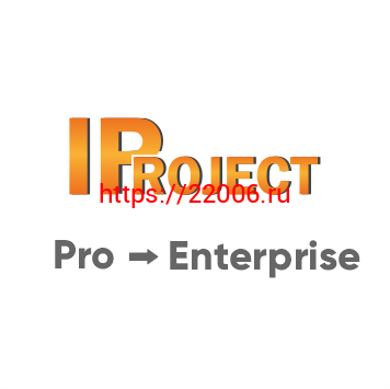 Расширение до IProject Enterprise c PRO Расширение функционала лицензии IProject PRO Расширение до IProject Enterprise c PRO Расширение функционала лицензии IProject PRO
