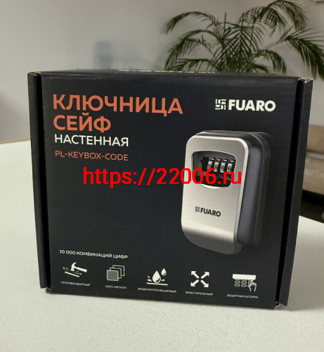 Настенная Fuaro (Фуаро) ключница-сейф кодовая PL-KEYBOX-CODE фото 3 Настенная Fuaro (Фуаро) ключница-сейф кодовая PL-KEYBOX-CODE фото 3