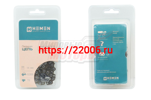 Цепь "HEMEN" 18" 0,325-1.5-72z (Carver 45, Champion 254, Forward, Patriot, Парма 2М) Цепь "HEMEN" 18" 0,325-1.5-72z (Carver 45, Champion 254, Forward, Patriot, Парма 2М)