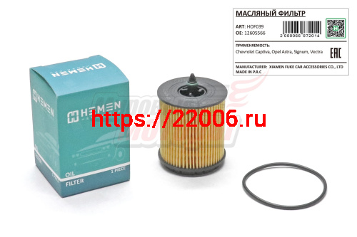 Фильтр масляный Chevrolet Captiva, Opel Astra G,J, Zafira A,B, Vectra B,C (HOF039)