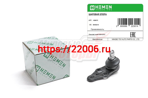 Опора шаровая Chevrolet Lacetti 04- (HSB075)