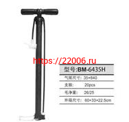 Насос ручной "Двуручка" BM-6435H Насос ручной "Двуручка" BM-6435H