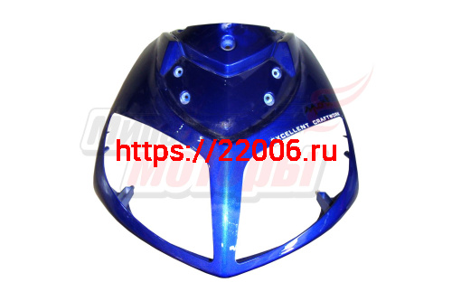 Облицовка передняя верхняя (синяя) Fever